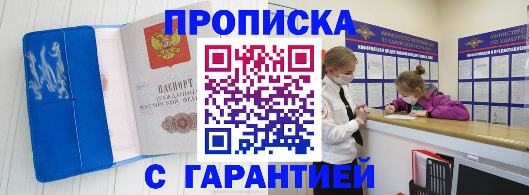 временная регистрация для школы в Апшеронске