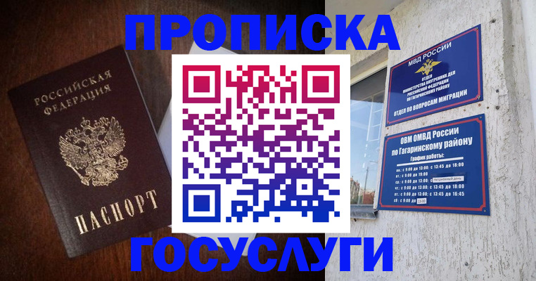 пропишу в квартире в Апшеронске