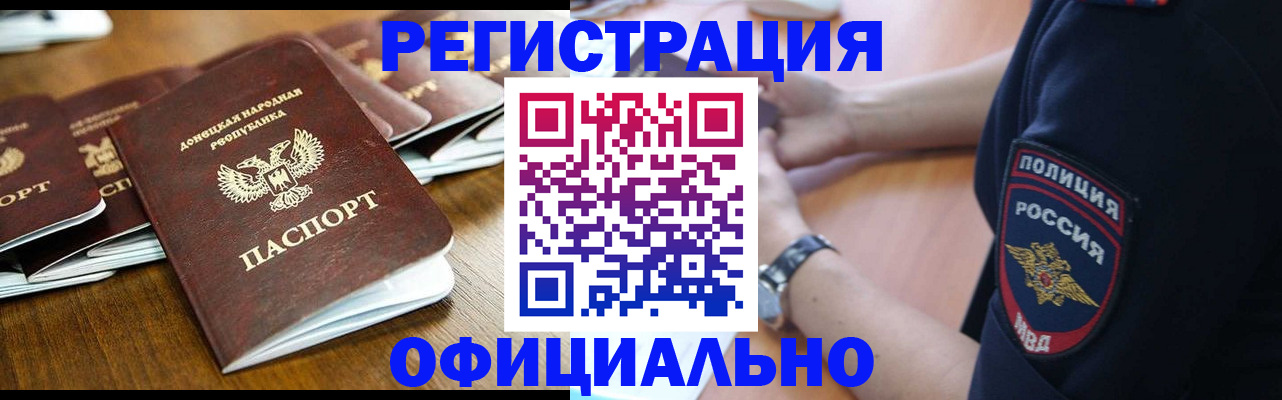 прописка паспорт в Апшеронске