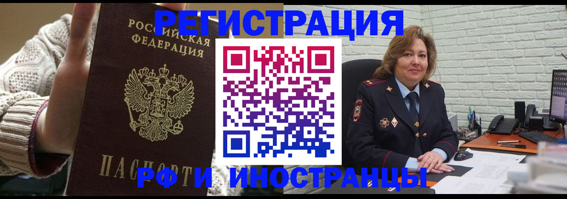 прописка паспорт в Апшеронске